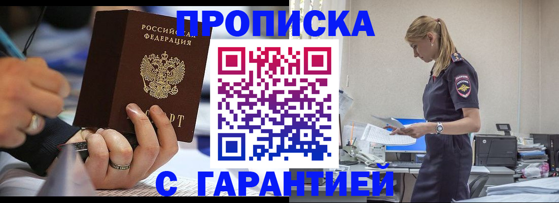 прописка штамп в Нижней Туре