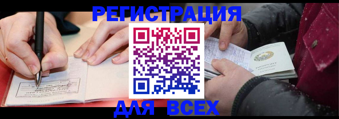 временная регистрация для всех в Нижней Туре